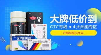 2015年 藥品廣告 banner 產品廣告 營養(yǎng)保健