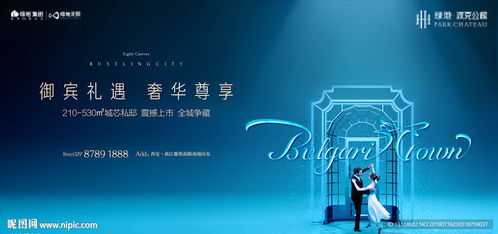 豪宅 地產 廣告設計圖