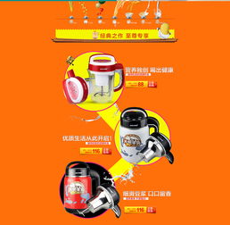 濃醇之選，健康生活——天貓網(wǎng)店豆?jié){機(jī)煥新上市